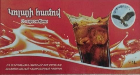 Կասեցվել է «Արծվաբերդ» ապրանքանիշի գազավորված ոչ ալկոհոլային ըմպելիքների արտադրամասի արտադրական գործունեությունը
