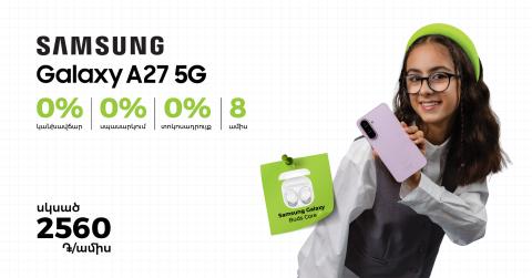 Նոր Samsung Galaxy A27՝  Ucom-ի «Վերադարձ դպրոց 2026» հատուկ առաջարկի շրջանակում
