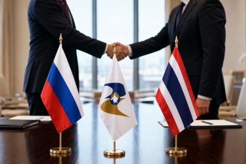 Թաիլանդը ցանկանում է ԵԱՏՄ-ի հետ ազատ առևտրի համաձայնագրի շուրջ բանակցություններ սկսել ՌԴ-ի հետ