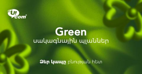 Ucom-ը ներկայացնում է Green սակագնային պլանները՝ ամենօրյա կապը դարձնելով բնապահպանական ներդրում