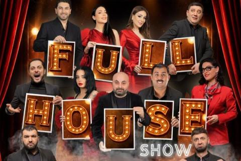 «Ֆուլ հաուս»-ը չի հնանում, չի մարում և ամեն տարի արդիական է դառնում. Գարիկ Սեփխանյան
