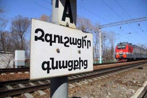 Երկաթուղային գծերը խաղերի, զբոսանքի և ժամանցի վայր չեն. ՀԿԵ-ն հայտարարություն է տարածել