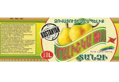 Կասեցվել է լիմոնադի արտադրությունը