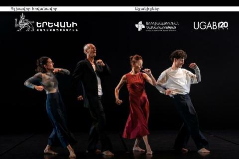 Ինչ է մնում, երբ հիշողությունները սկսում են խամրել․ երևանյան բեմ կբարձրանա «Քանի չեմ մոռացել» պարային ներկայացումը