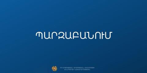 ԿԳՄՍՆ–ն պարզաբանում է տարածել Սամբոյի ֆեդերացիայի ֆինանսավորման վերաբերյալ