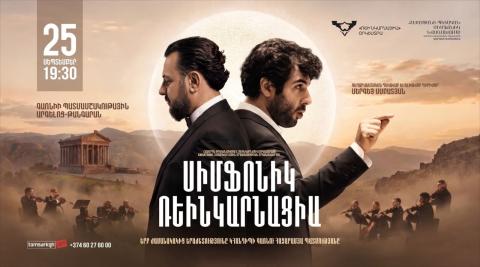 ‘Symphonic Reincarnation’ concert to take place at Garni Temple