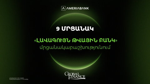 Ameriabank named Most Innovative Digital Bank in Armenia, alongside 9 Global Finance Digital Banking Awards