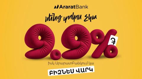 Unbeatable Rate: AraratBank offers business loans in AMD starting at 9.9%