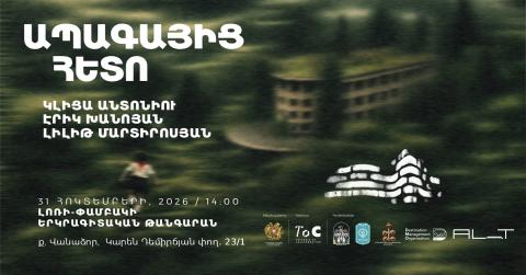 Լոռի-Փամբակի երկրագիտական թանգարանում կբացվի «Ապագայից հետո» բազմադիսցիպլինար ցուցահանդեսը