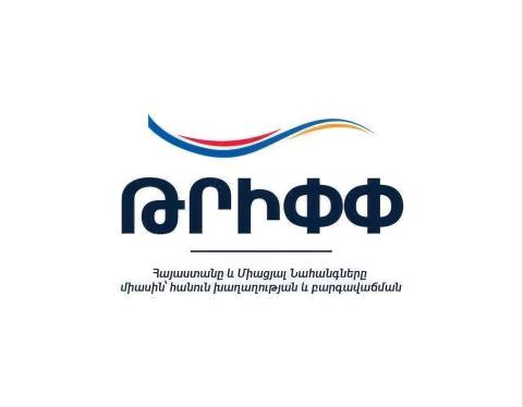 ԹՐԻՓՓ-ի վերաբերյալ ՀՀ-ԱՄՆ շրջանակային համաձայնագիրը հոկտեմբերի 27-ին կքննարկվի ԱԺ լիագումար նիստում