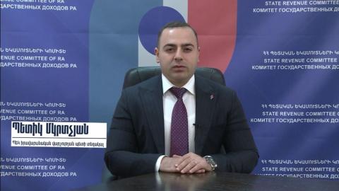 ՊԵԿ իրավաբանական վարչության պետի տեղակալը ներկայացրել է, թե ինչ փոփոխություններ են կատարվել հարկային վարչարարության ոլորտում