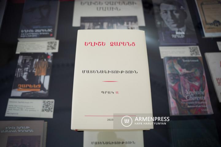 Презентация книги «Егише Чаренц: библиография»