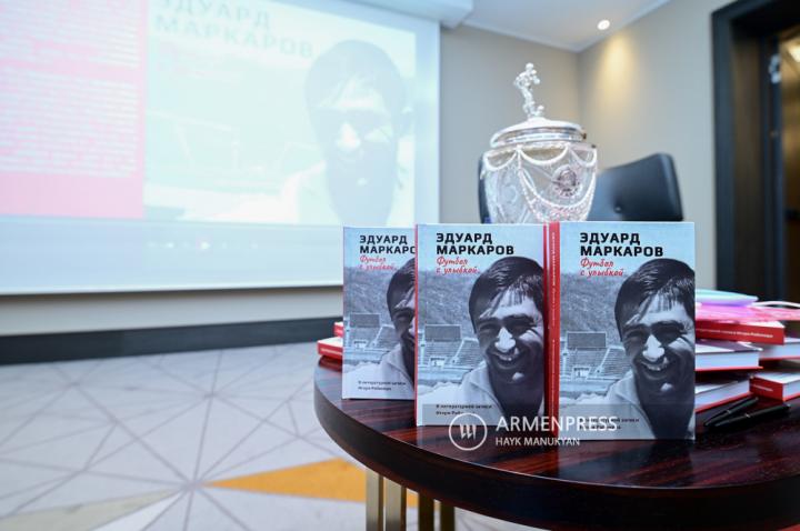 Презентация автобиографической книги Эдуарда 
Маркарова «Футбол с улыбкой»