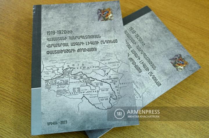 介绍联合国档案馆保存的关于 1919-1920 年亚美尼亚共和国
的新近发现的文件