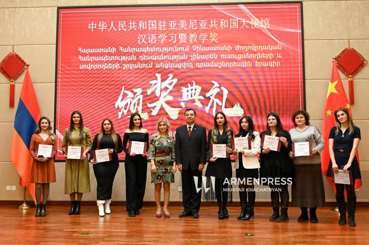 Cérémonie de remise des prix à l'ambassade de Chine
