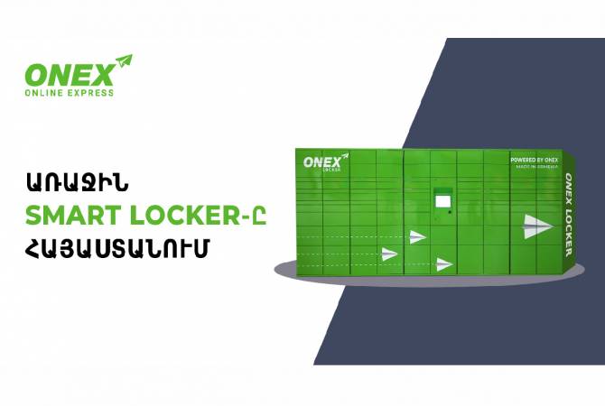 ONEX-ը գործարկեց Հայաստանում առաջին SMART LOCKER-ը - ԱՐՄԵՆՊՐԵՍ Հայկական ...