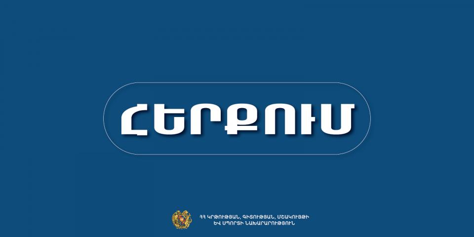 Ministerio de Educación, Ciencia, Cultura y Deportes Armenia solicita a Azerbaiyán que no distorsione los hechos históricos