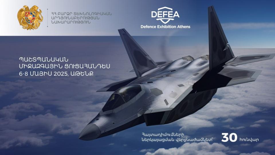 Armenia to participate in DEFEA 2025 International Defense and Security Exhibition