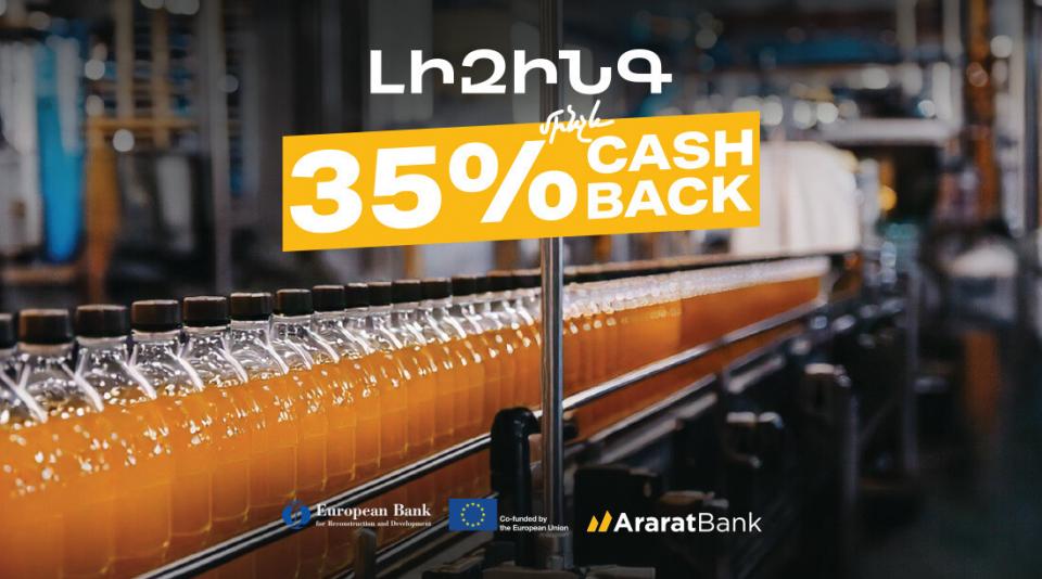 ԱրարատԲանկը Leasing EXPO 2025-ին հանդես կգա մինչև 35% cashback-ի հնարավորությամբ լիզինգի առաջարկով