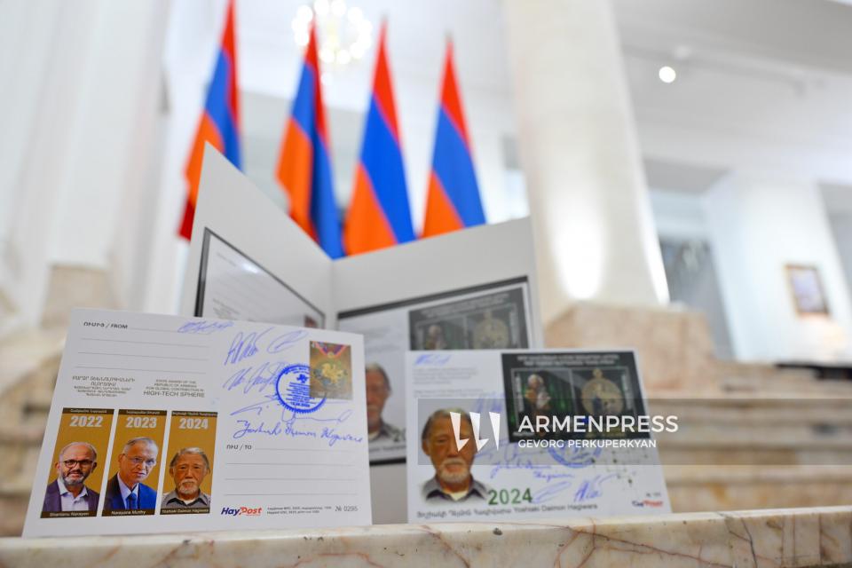 Новая марка на тему «Государственная премия Республики Армения за всемирный вклад в сферу информационных технологий»