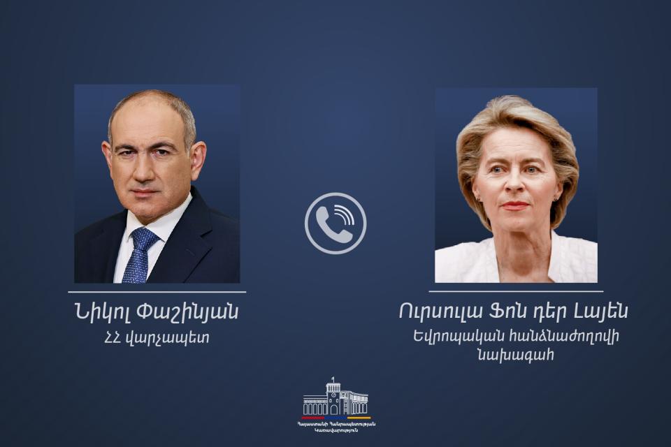 Никол Пашинян и Урсула фон дер Ляйен подчеркнули важность углубления деловых связей между Арменией и Евросоюзом