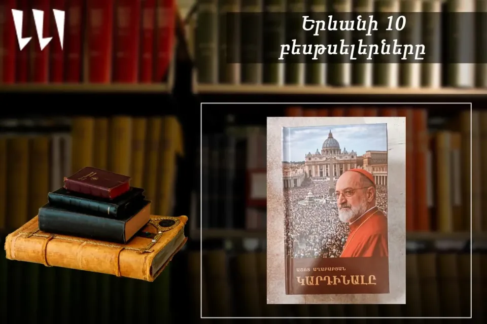 «Երևանյան բեսթսելեր».  «Կարդինալը» գիրքն՝ առաջատար. հայ գրականություն. հունիս, 2026