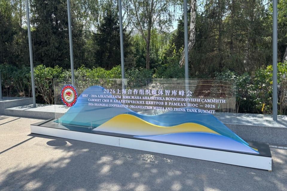 SCO Media and Think Tank Summit opens in Bishkek, with Armenia among participants