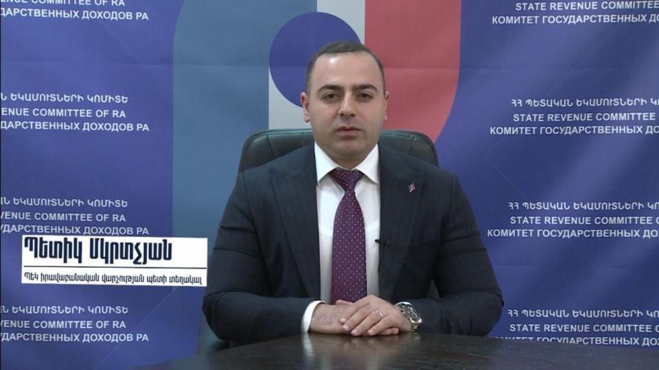 ՊԵԿ իրավաբանական վարչության պետի տեղակալը ներկայացրել է, թե ինչ փոփոխություններ են կատարվել հարկային վարչարարության ոլորտում