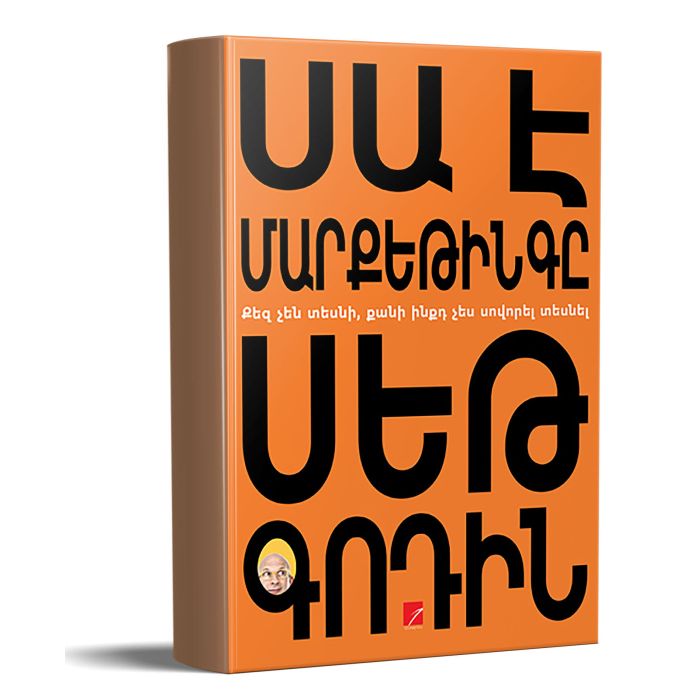 “Ереванский бестселлер”: на первом месте “Таинственный Акоп Акопян” Каро 
Варданяна: документальная книга, октябрь, 2023