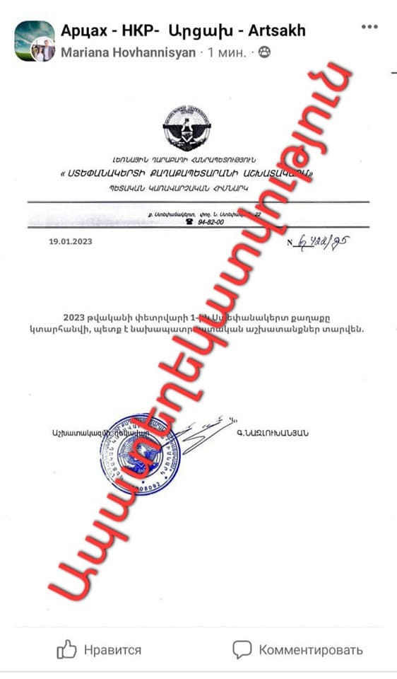 Azeri intelligence agencies disseminate fake “Stepanakert evacuation” documents to 
spread panic, warns Artsakh NSS