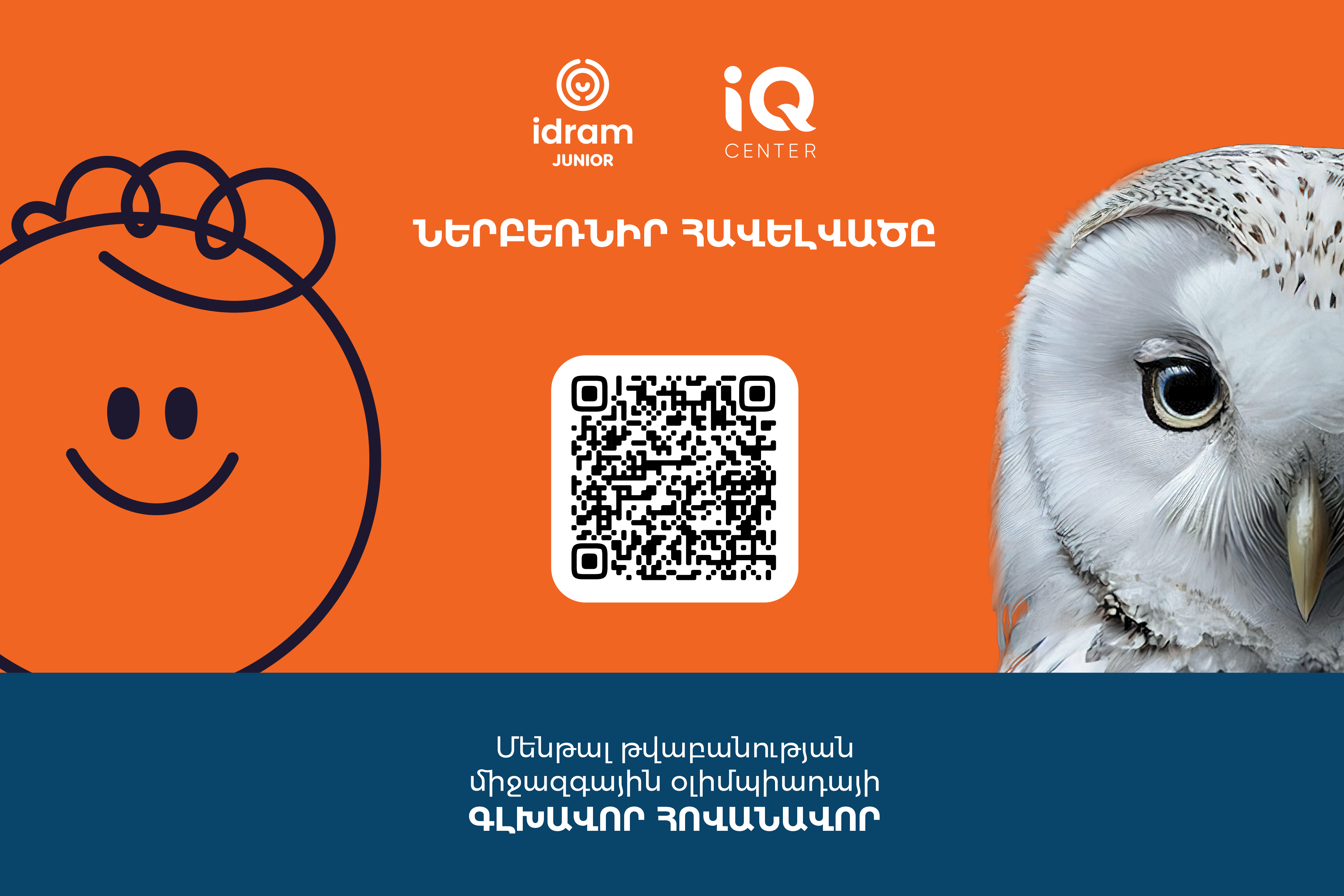 Idram. Idram Armenia. Idram heraxosahamar. Idram Bank.