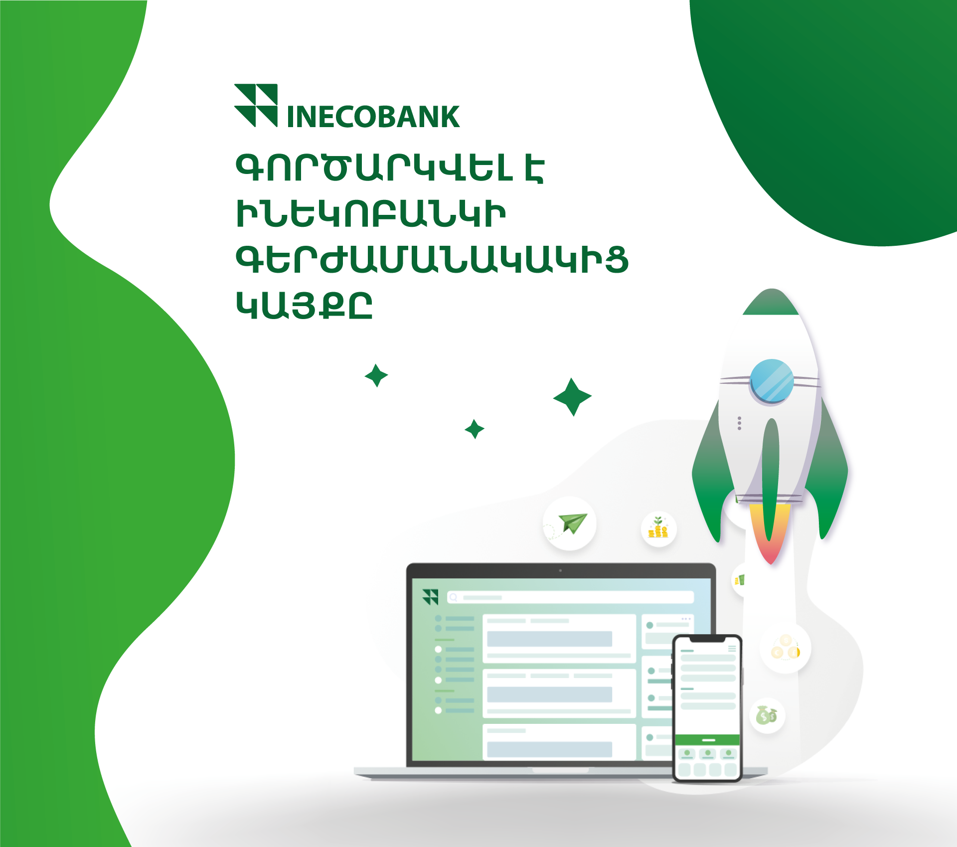 Inecobank armenia