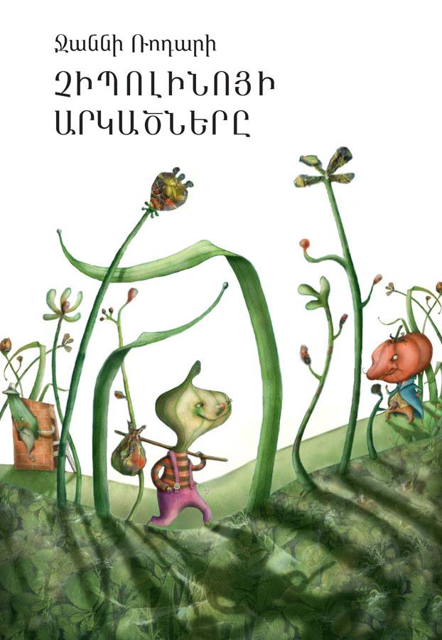 “Ереванский бестселлер”: лидирует “Паутина Шарлотты”: детская книга, июнь, 2023