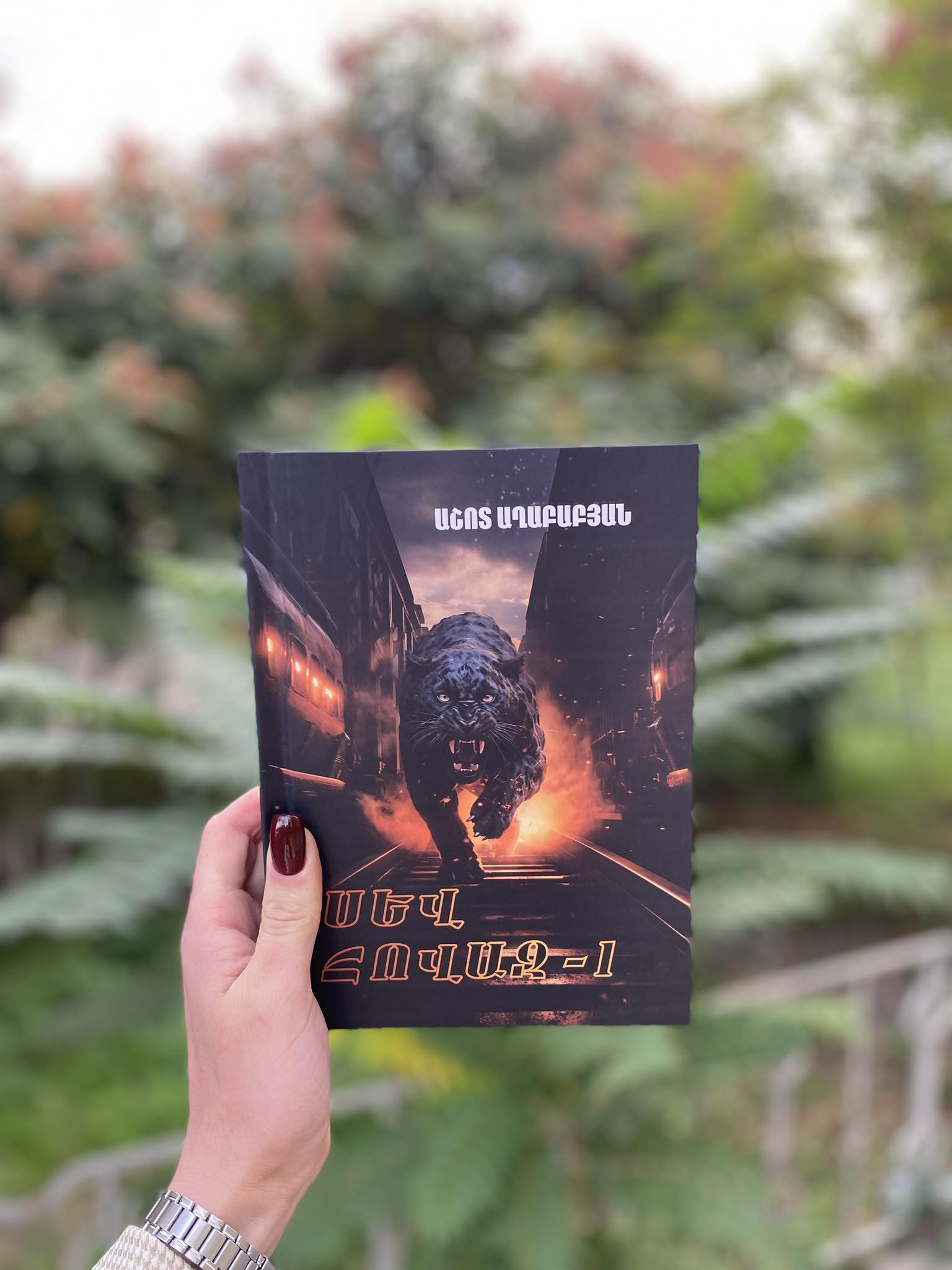 &ldquo;Новая книга&rdquo; - 40/23: Ашот Агабабян, Мартен-Люган, Стивен Р. Кови