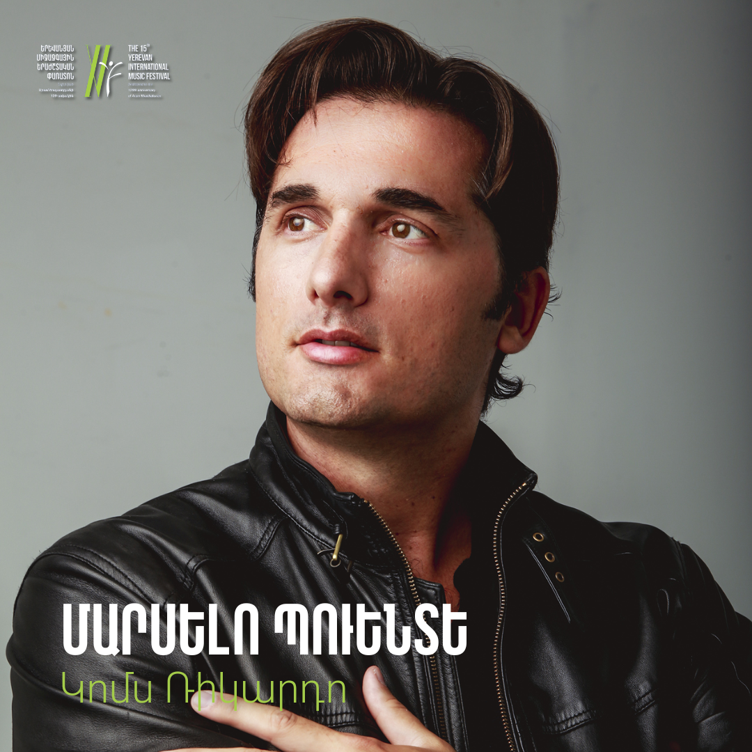 Մարսելո Պուենտե.png (1.48 MB)