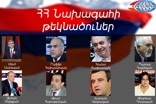 Кандидаты армении. Выборы президента Армении.