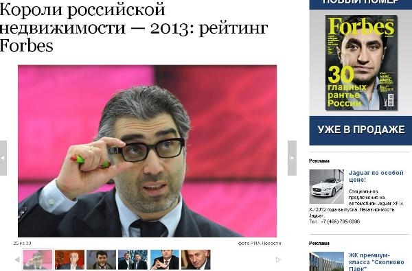 Three Armenians included in FORBES "30 Kings of Russian Real Estate"