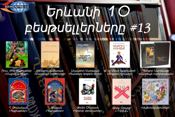 "Armenpress" introduces 13th bestseller books list