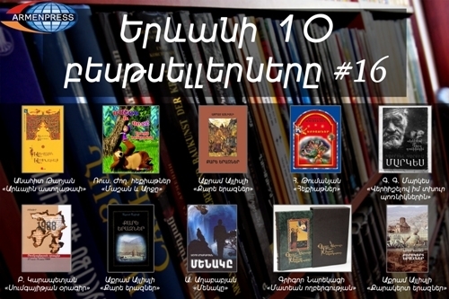 "Armenpress" introduces 16th bestseller books list