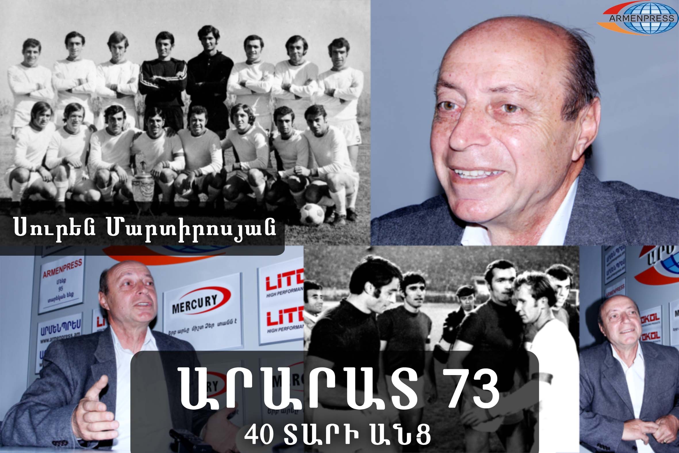 "Ararat 73" – 40 years after: Suren Martirosyan's memories are still fresh