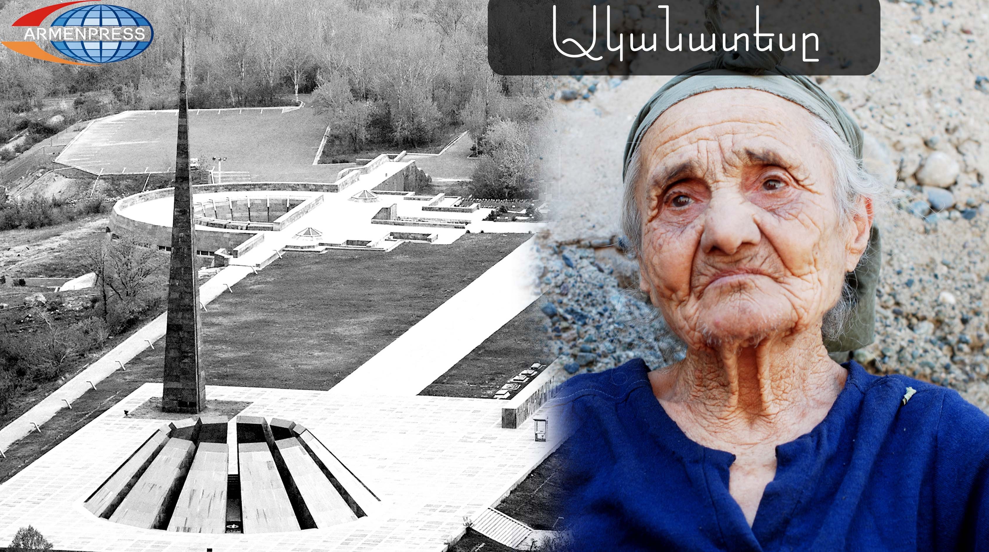 «Очевидец»:  Сказ о великой и многострадальной Муса лер в воспоминаниях 99-
летней 
Нектар Алатузян