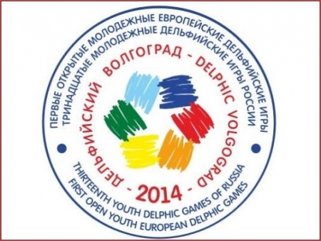 Делегаты Армении одержали победу на первых открытых молодежных 
Европейских Дельфийских играх