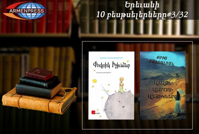 Yerevan bestseller 3/32. Saint-Exupéry, Bohjalian, Şafak…