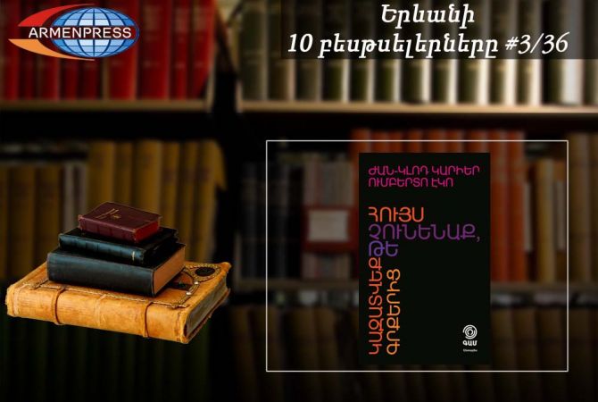 Yerevan Bestseller books list 3/36: “This is Not the End of the Book ”