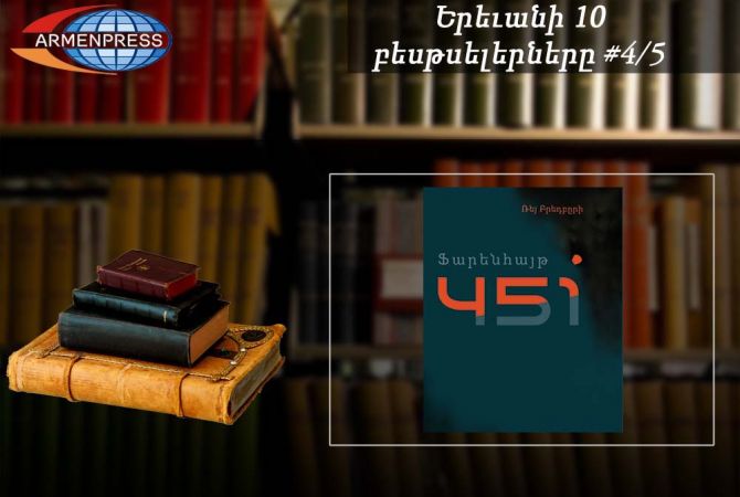 Yerevan bestseller 4/5: “Fahrenheit 451” in the list