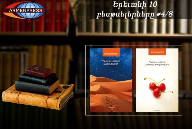 Yerevan bestseller 4/8: Armenian readers prefer Coelho 