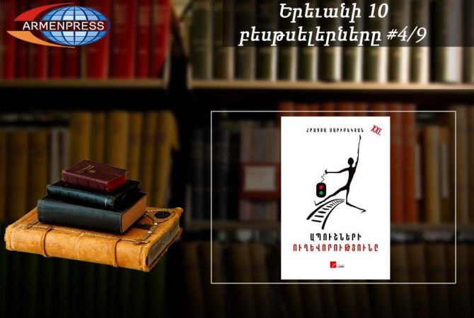Yerevan Bestseller 4/9: “Journey of Idiots” by Hrachya Saribekyan in the list