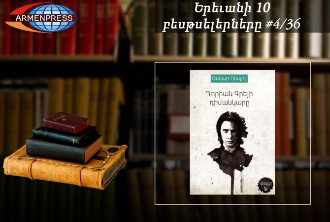YEREVAN BESTSELLER 4/36 : Armenian readers prefer Wilde’s “The Picture of Dorian Gray”