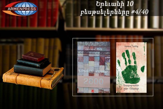 YEREVAN BESTSELLER 4/40 – 2 new books enter the list