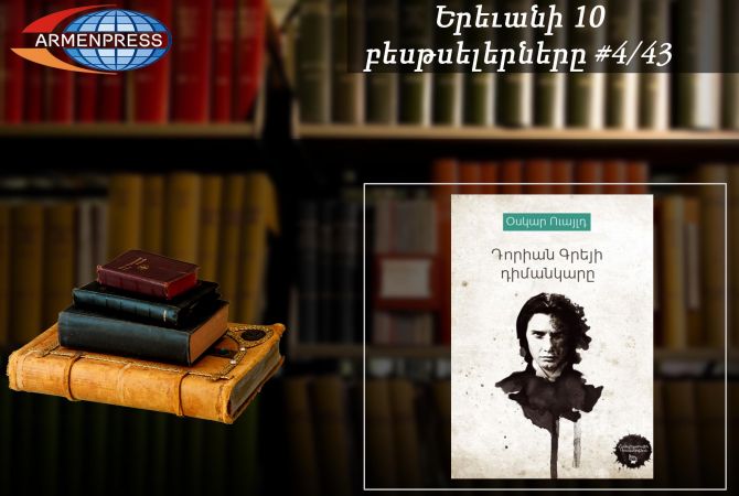 YEREVAN BESTSELLER 4/43 - “The Picture of Dorian Gray” by Oscar Wilde again leads the list